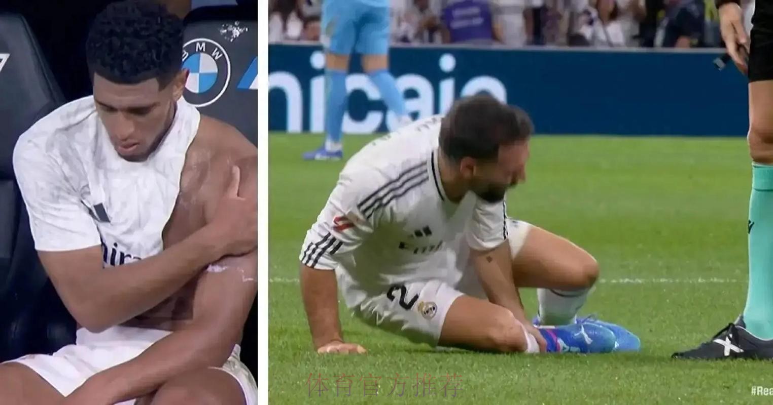 贝林:卡瓦哈尔的情况让我们很难过 希望他尽快康复